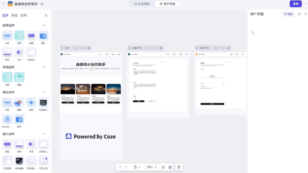今年的优秀员工奖，都被AI抢走了 配图 12