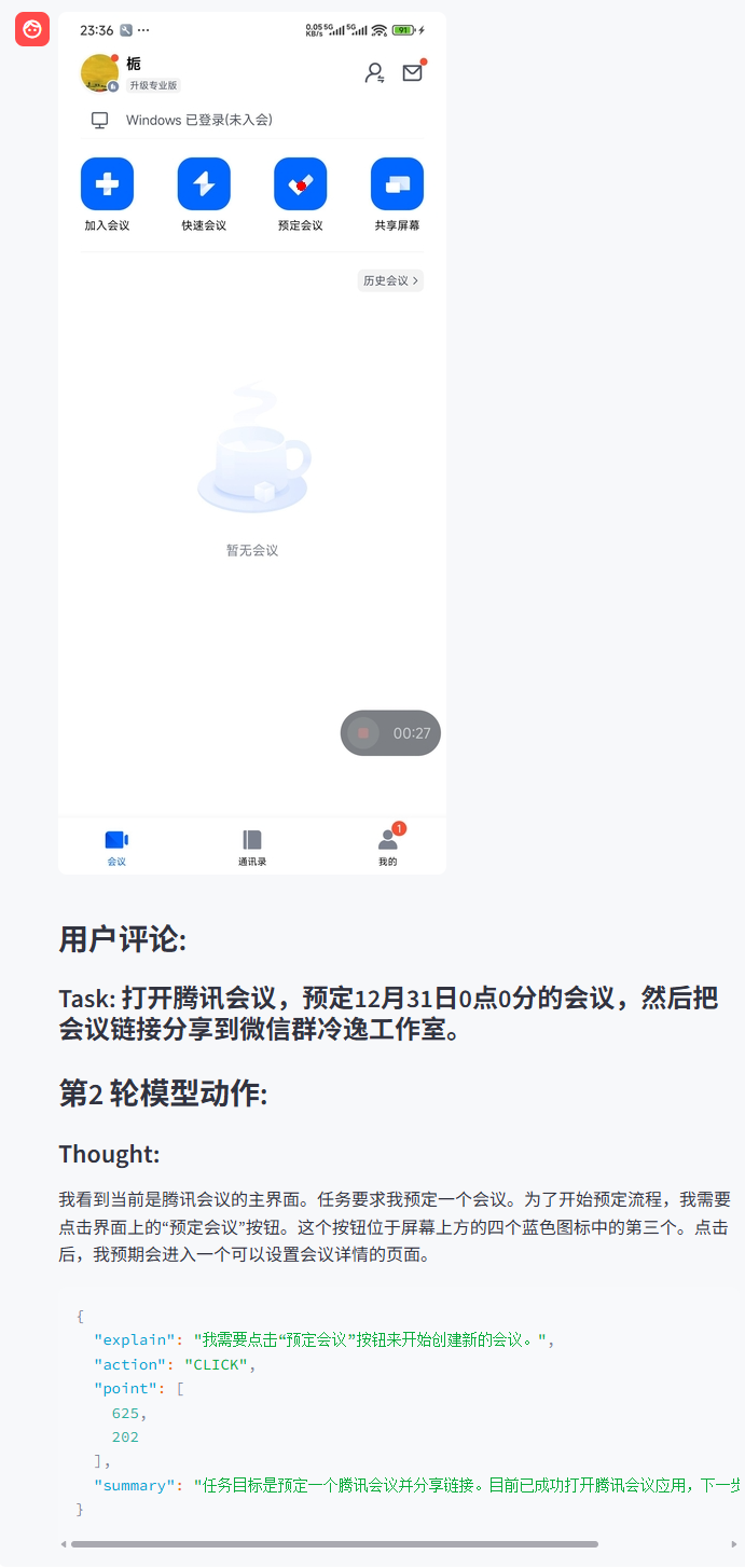 只需3步，教你部署自己的AI手机 | 保姆级教程 配图 29