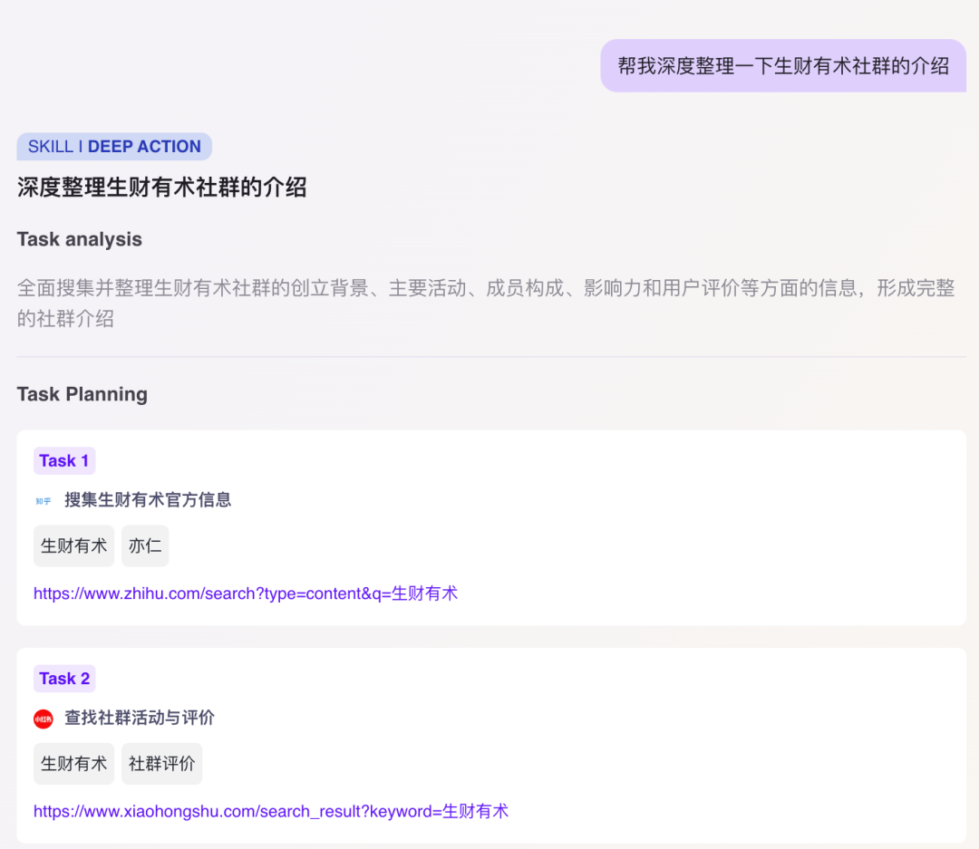 Dia之后，Fellou是我非常推荐的又一AI浏览器 配图 5