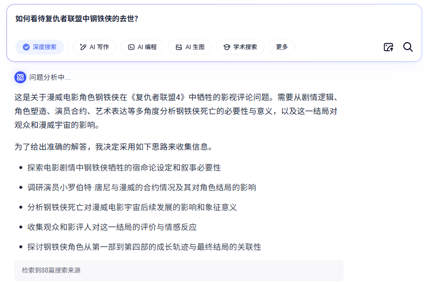 当搜索AI学会高情商，瞎编文学终于凉了。 配图 2