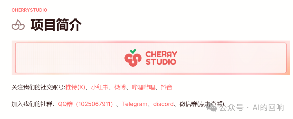 CherryStudio入门第一步：先把它配置得好看又好用！ 配图 9