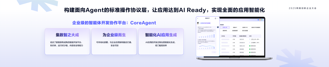 企业级AI开启落地战，得场景者得天下 配图 4