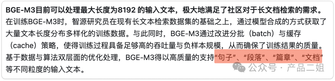 他们利用 RAG 为金融领域的客户将问答准确率从原始的 45% 提升到 98%，这之间的差值是 53% 配图 6