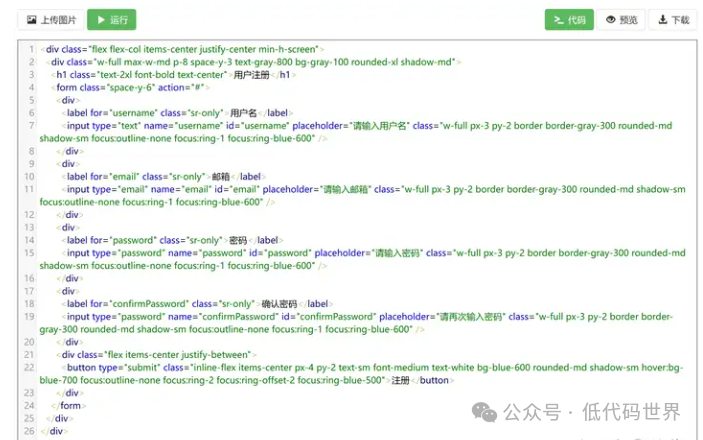 AI 也能生成前端页面？试试这款工具，内置超多小插件 配图 5