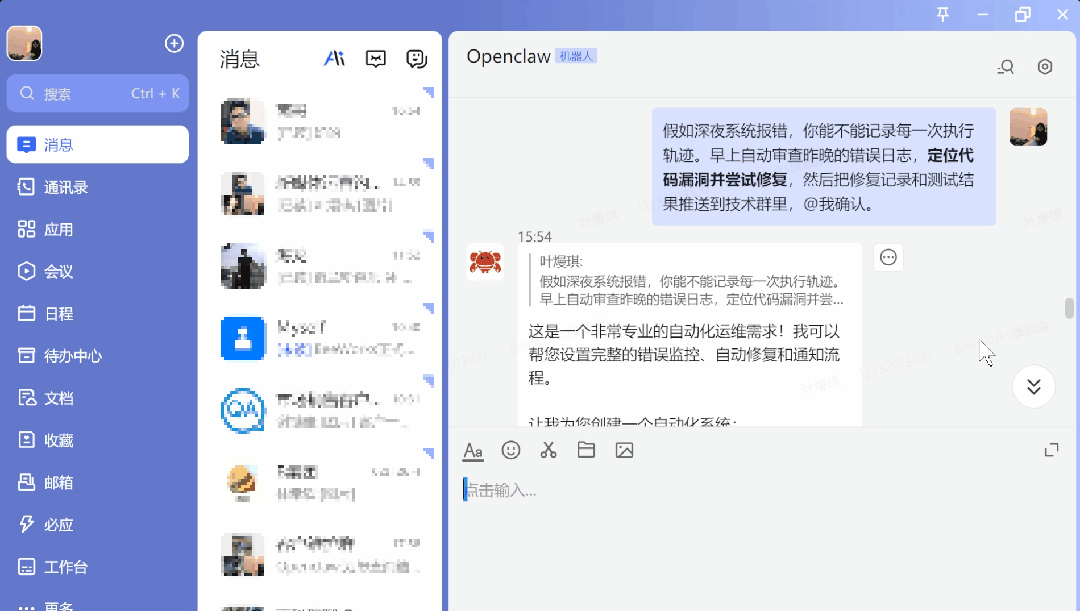 重生之在BeeWorks养龙虾（OpenClaw），养好了替你24h打工！ 配图 7