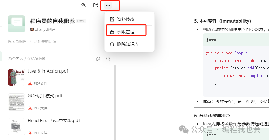 ima.copilot的共享知识库，比我想象的更强大~ 配图 8