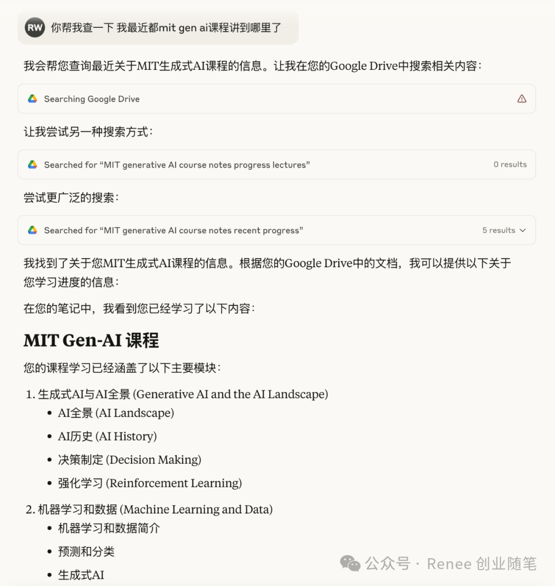Claude + Google 套件，感觉终于可以解放助理了！ 配图 5
