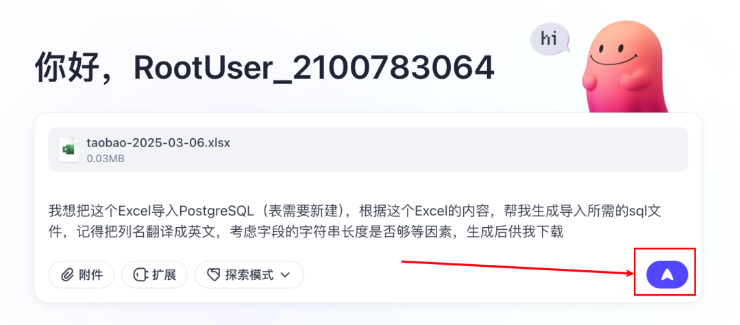 国人AI IDE神器Trae+MCP实现知识库检索精度暴涨300%【喂饭级教程】 配图 32