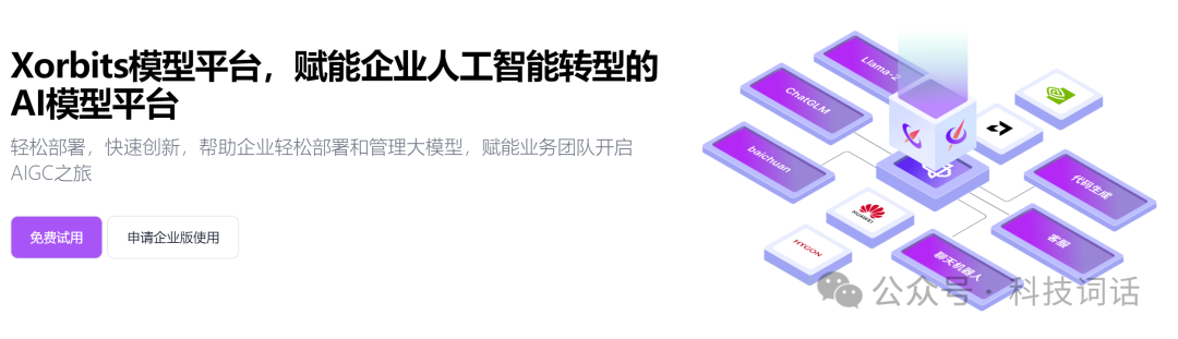 一文读懂Xinference
