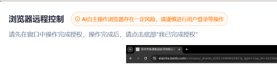 实操 - 利用AI搜索引擎快速调查一个公司 配图 9