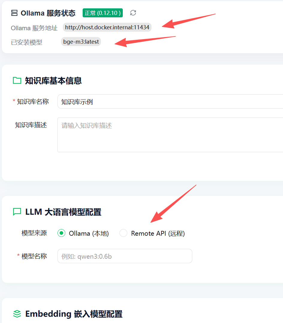 腾讯开源知识库 WeKnora 本地实战篇：从创建知识库到精准问答，本地完整配置全攻略！ 配图 5