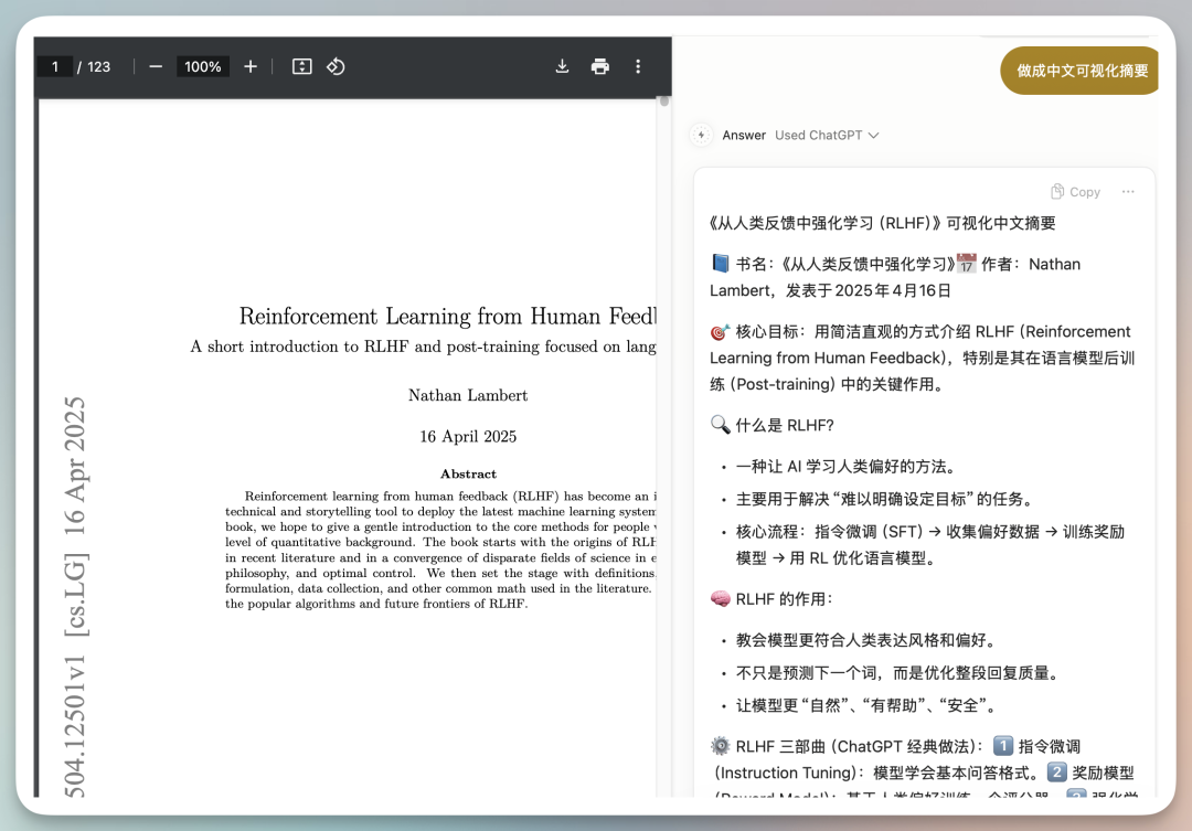 我见过最聪明的浏览器 Dia，别争论什么是AI Native产品了，这个就是！ 配图 6