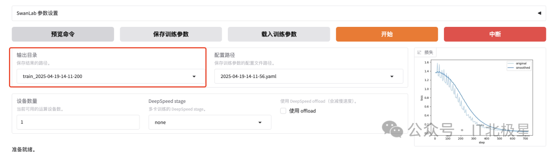 大模型微调框架LLaMA-Factory 配图 10