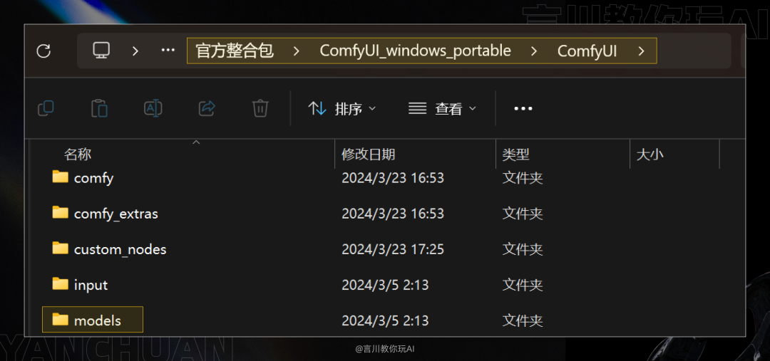从零开始：构建你的首个ComfyUI工作流 配图 17