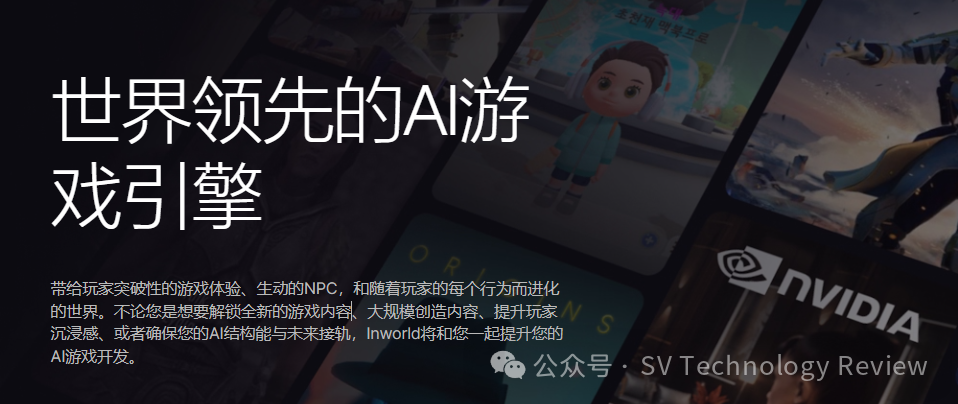 AI+游戏，谁都不想错失的10家初创公司 配图 2