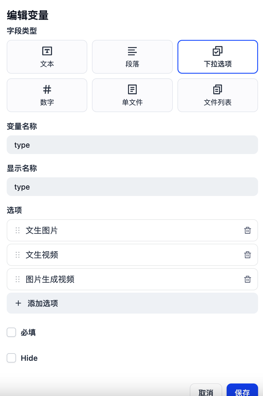 一键解锁创意魔法！用 Dify + 豆包大模型搭建文生图 / 文生视频 Agent 配图 17