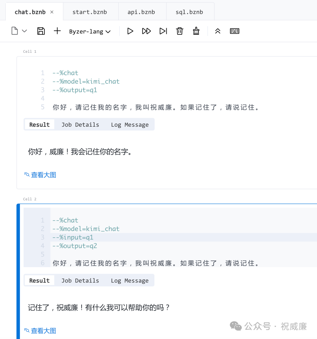 使用大模型只需要像对接数据库一样，你喜欢了么 配图 6