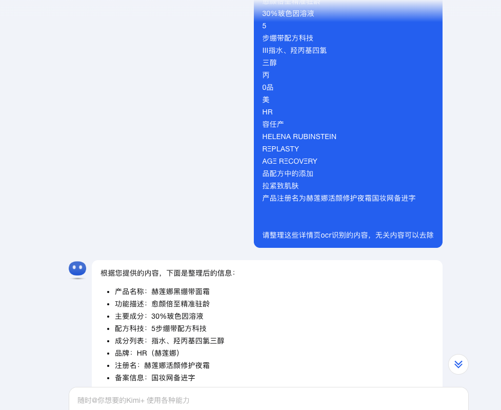 AI经验总结丨如何用好AI来赋能个人和企业（万字篇） 配图 19