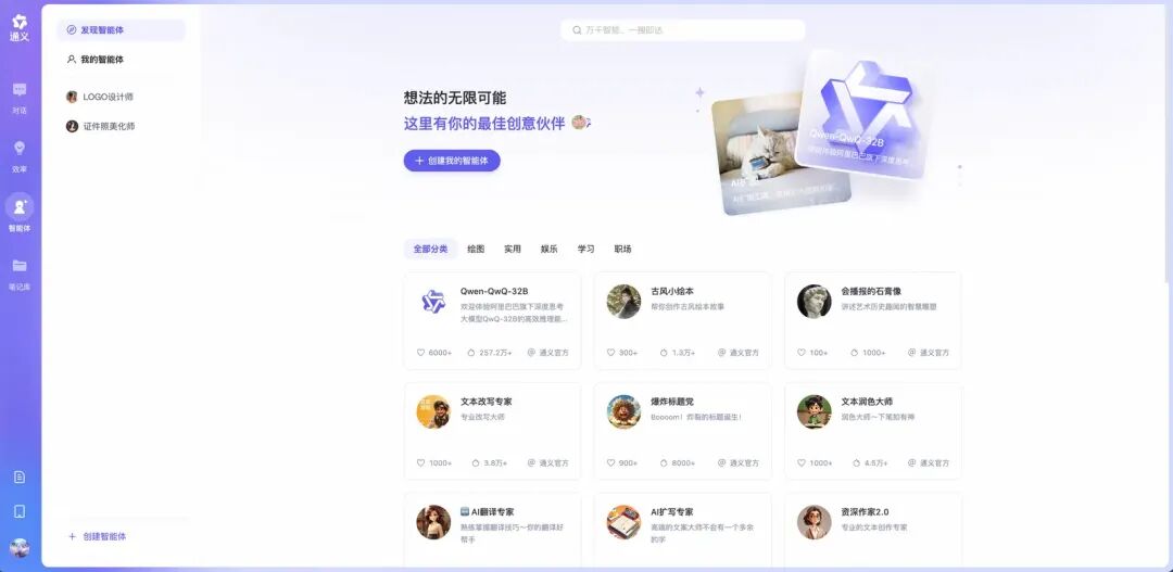 为什么一定要做Agent智能体？ 配图 7