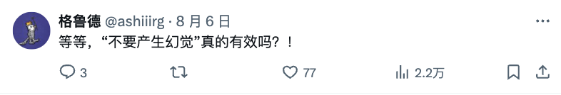 泄露！Apple Intelligence提示词原来是这样，还告诉大模型：别幻觉 配图 12