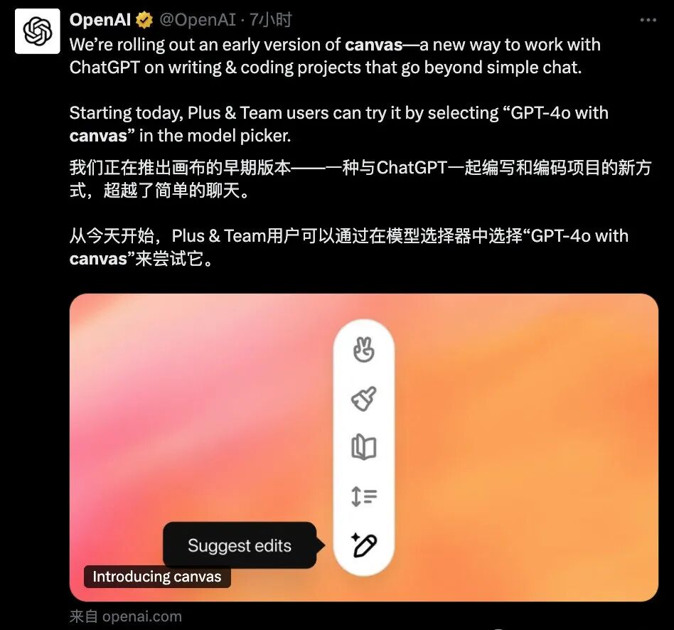 OpenAI 隆重推出 Canvas：可与 ChatGPT 一同进行写作和编程。
