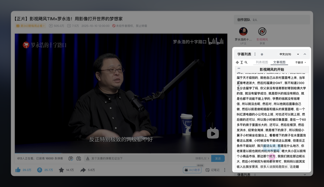 我用Claude Code开发了个浏览器插件，解决看长视频的字幕定位问题（附教程） 配图 2