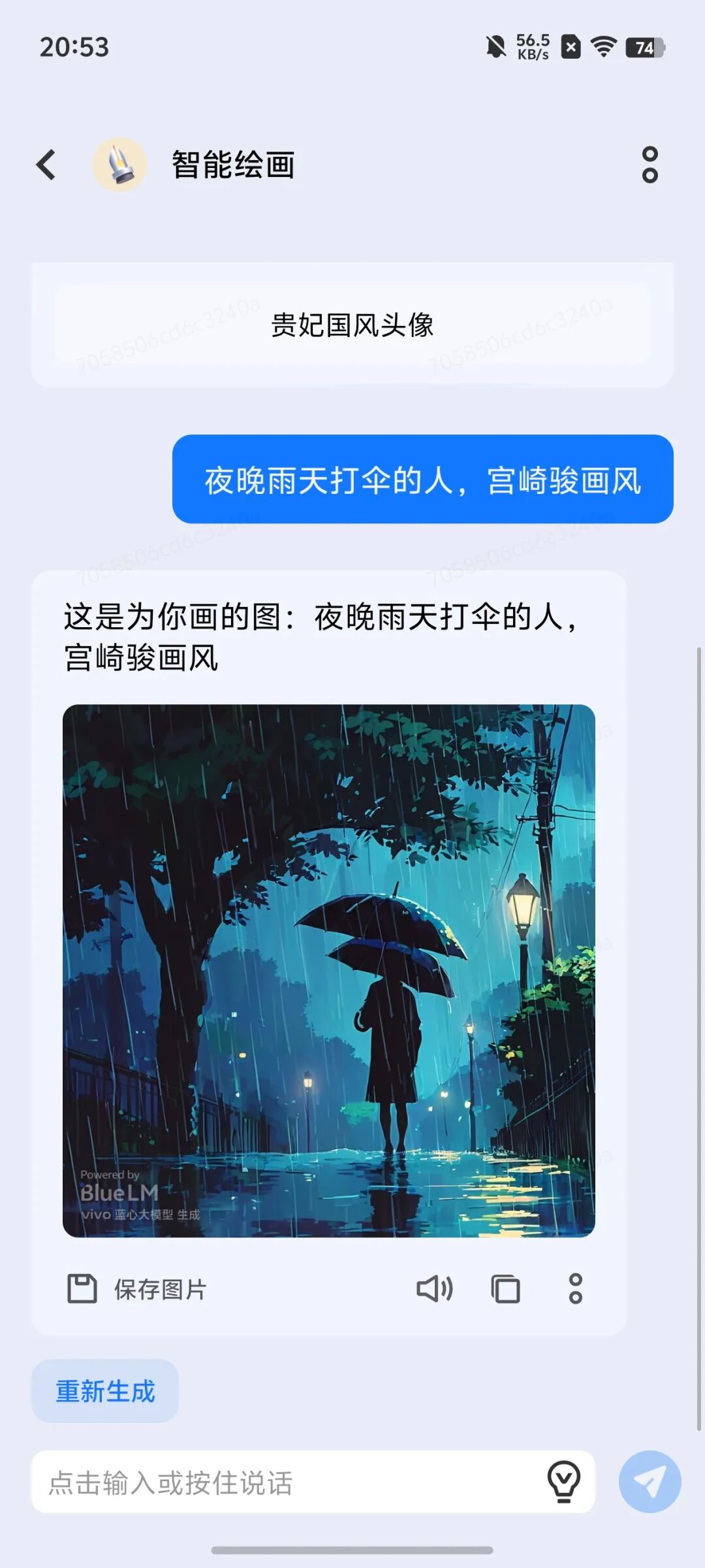 OriginOS 5将手机AI“拖入”新时代 配图 14