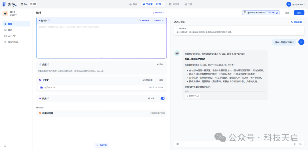 xinference + dify + ollama 构建本地知识库 配图 20