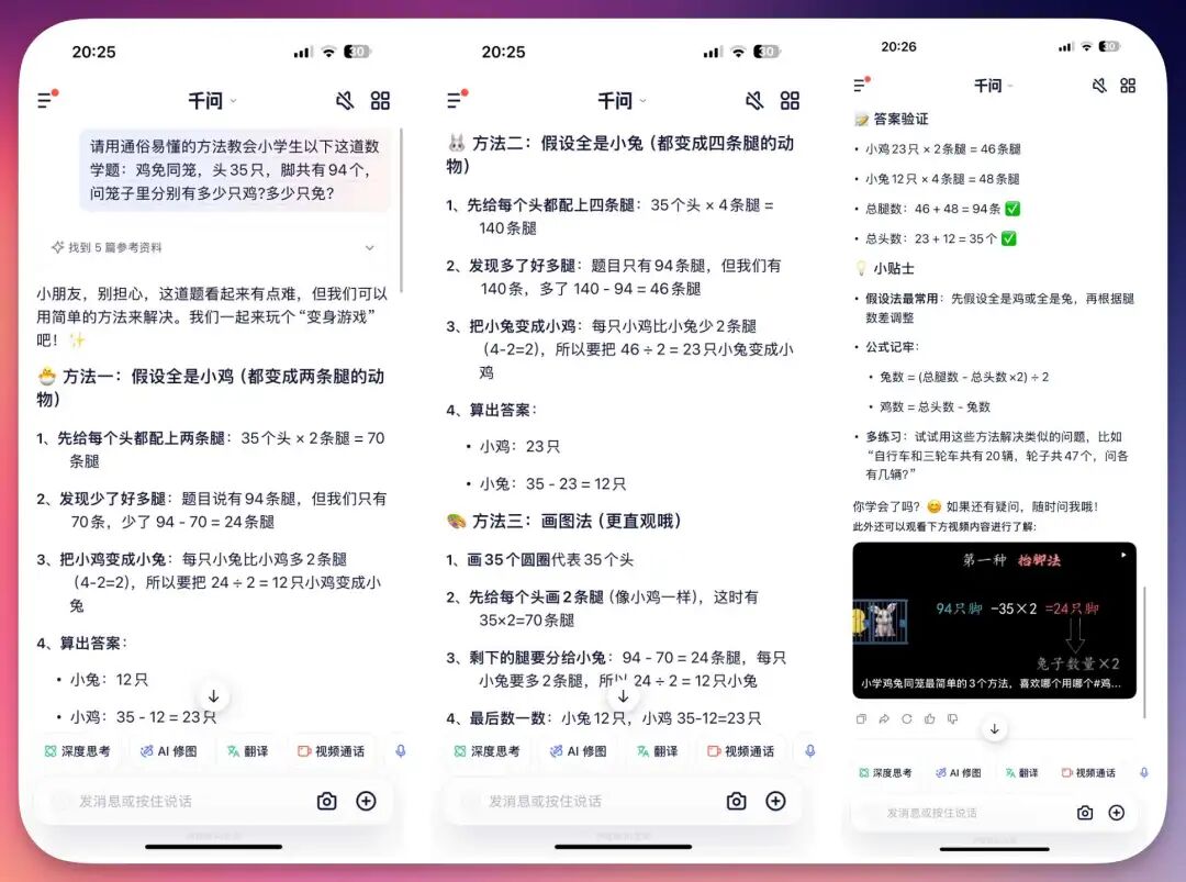 让白宫“破防”的阿里千问，我替你们测了... 配图 15