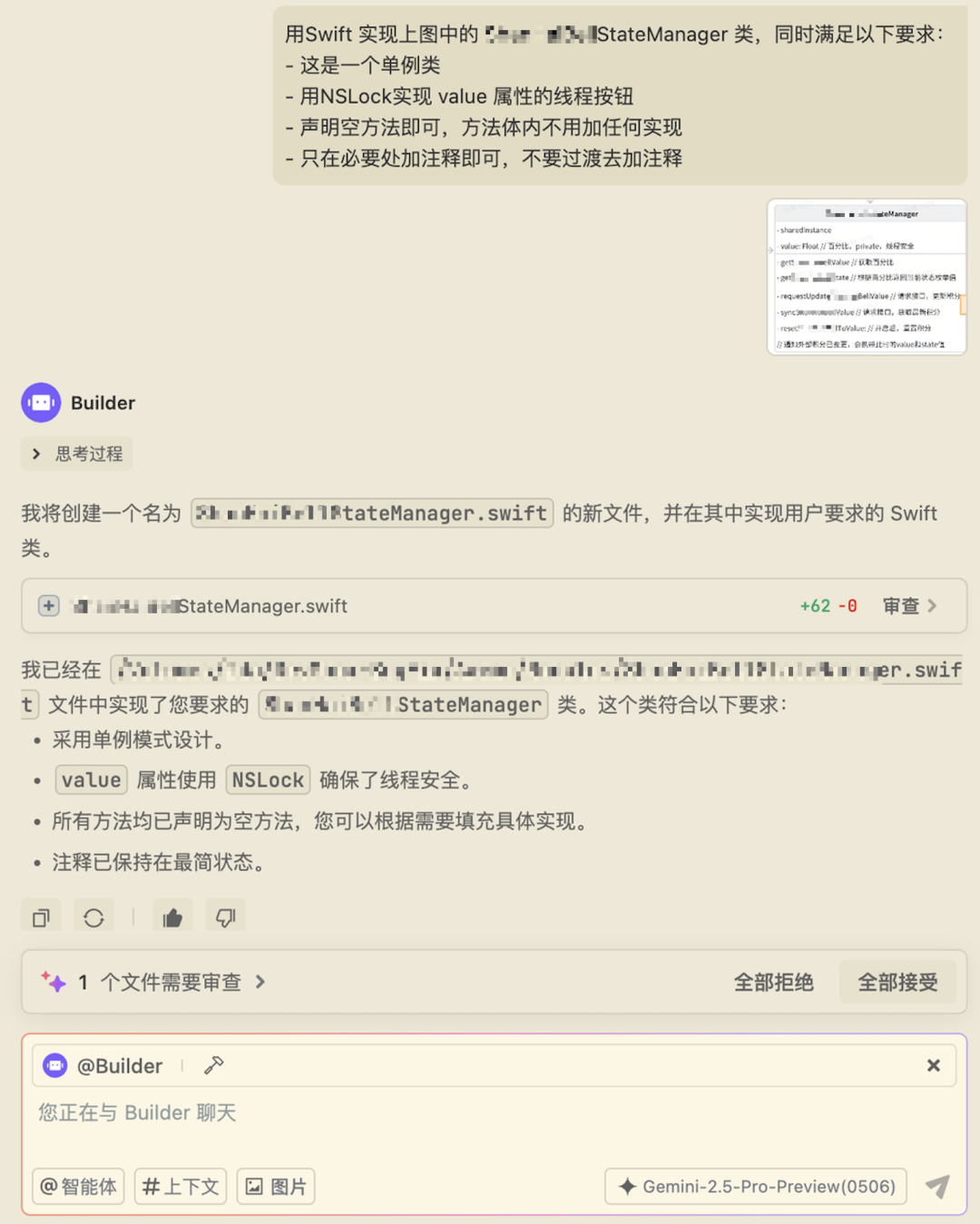 从谨慎检查到一键接受，TRAE 如何成为我的主力 IDE？ 配图 6