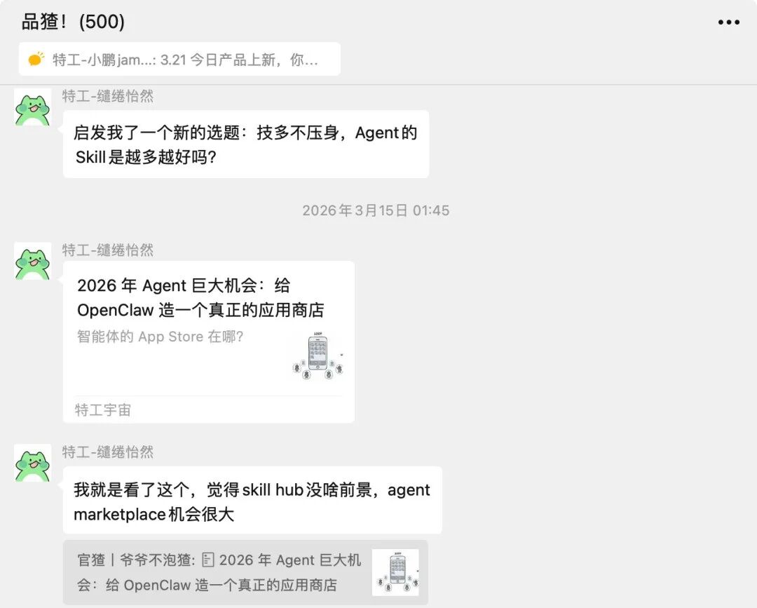 技多不压身，那龙虾的 Skill 是越多越好吗？ 配图 2