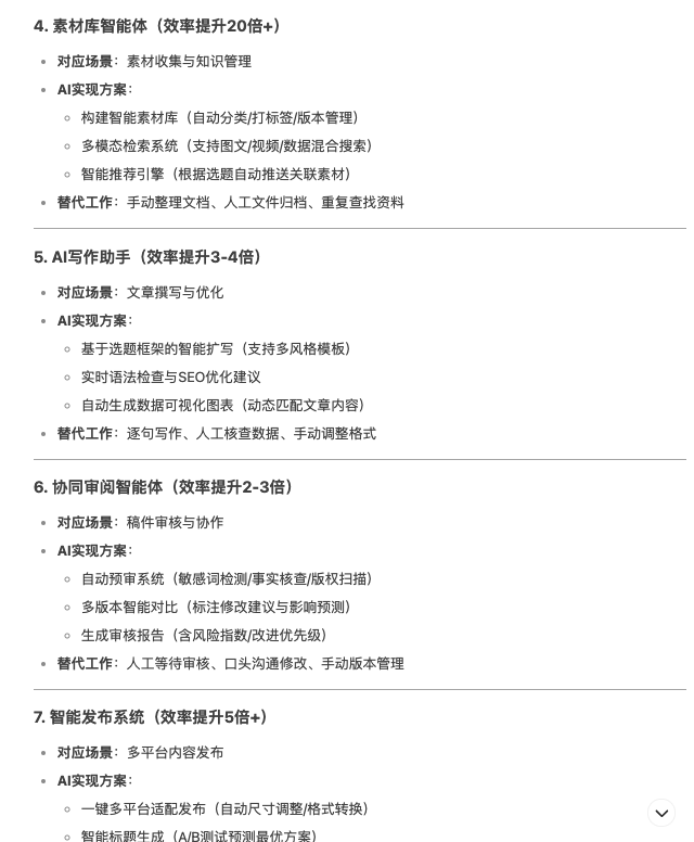 从0到1开发一个商用 Agent（智能体） 配图 4