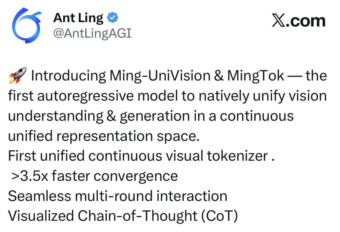 告别散装！蚂蚁金服新模型，一个模型搞定图像理解生成与编辑！
