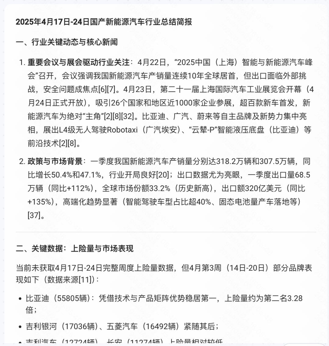 从搜索到解决方案：解锁火山 DeepSearch 的“三连跳” MCP 玩法 配图 6