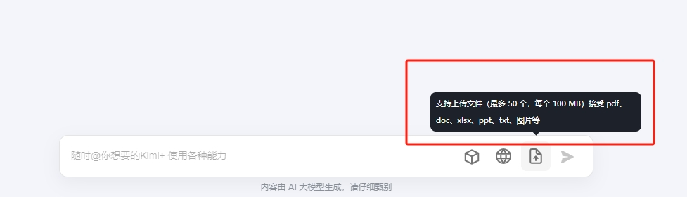 kimi劲敌来了！我测了测国产AI创作神器“橙篇”，强得很！ 配图 9