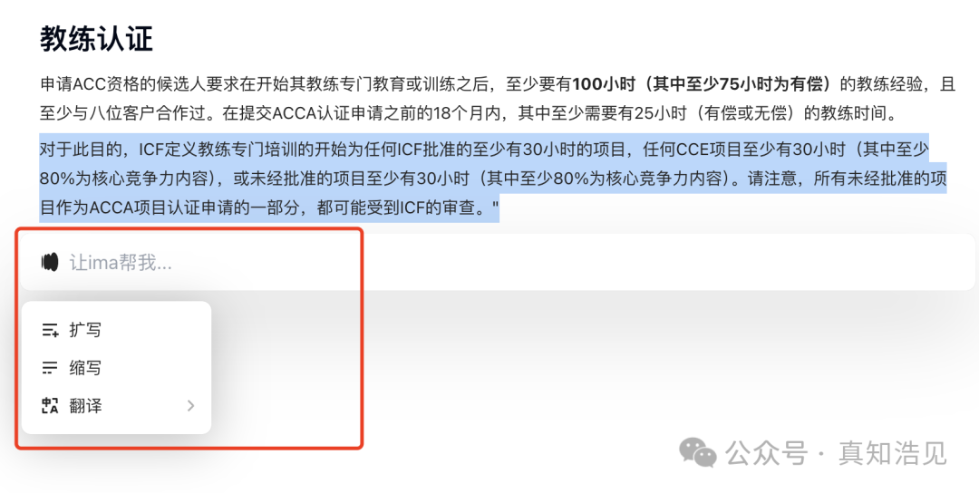 腾讯新出的 ima：行业调研的利器还是平平无奇的 AI 工具？ 配图 9