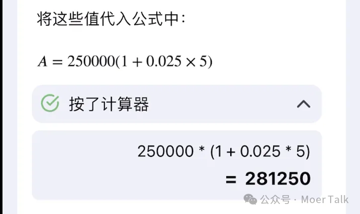 思维链 （Chain of Thought）是什么？有什么价值？怎么用？ 配图 7