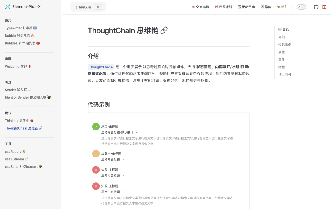 阿里、蚂蚁、腾讯纷纷推出 AI 组件库，React / Vue 全覆盖，AI 组件库超全汇总来啦！ 配图 5