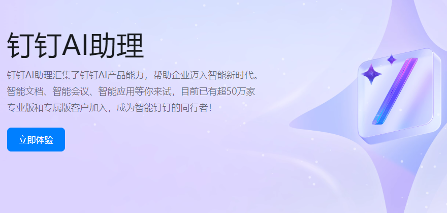 AI智能体构建智能未来，全球80+AI Agent构建平台大盘点 配图 18