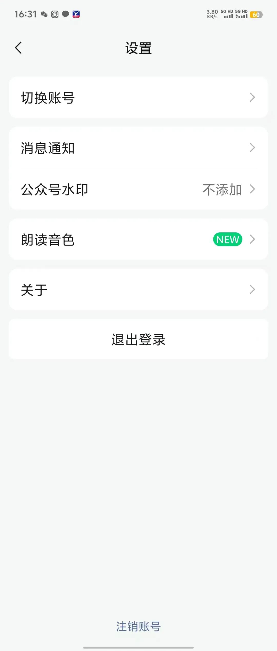 微信AI音色克隆上线！一场悄然无声的技术革命正席卷而来 配图 3