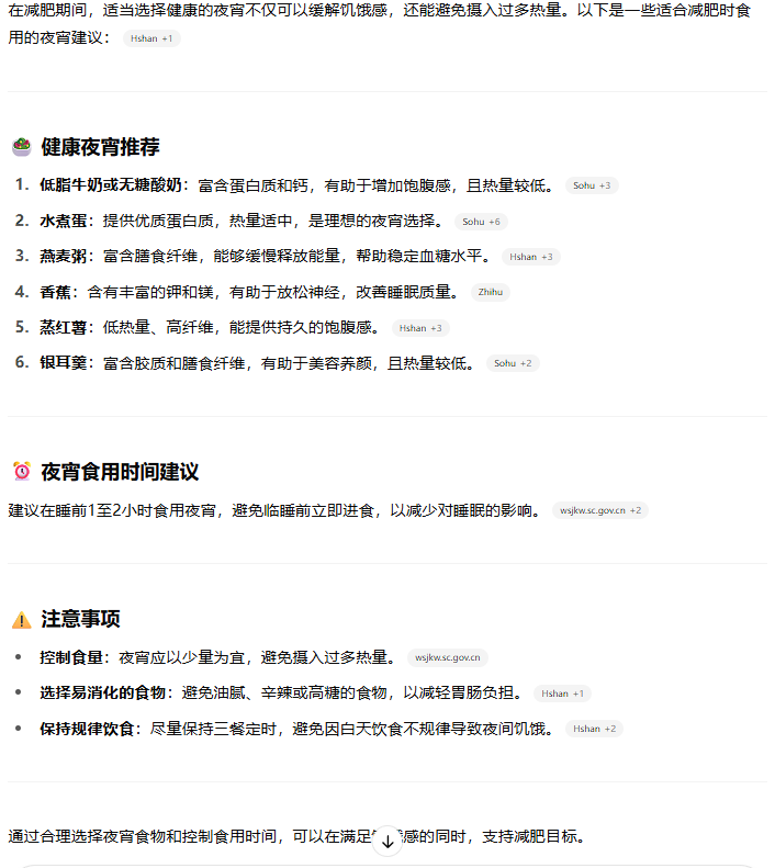 当搜索AI学会高情商，瞎编文学终于凉了。 配图 11