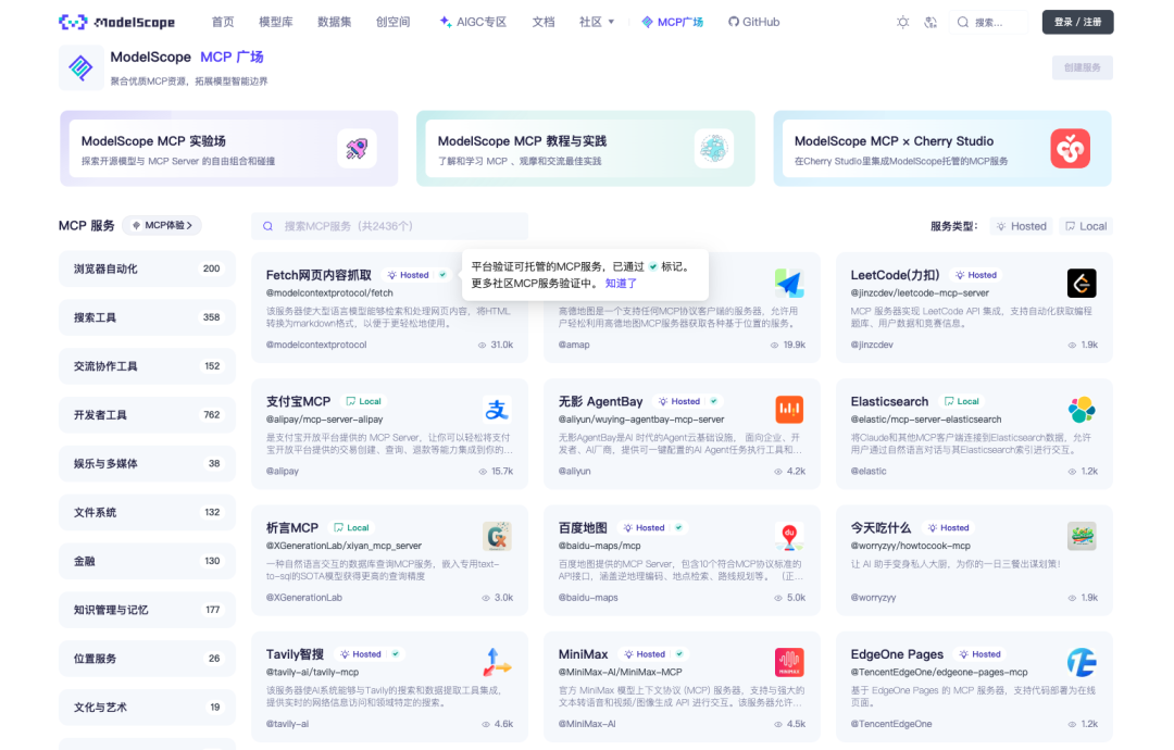 一文带你 "看见" MCP 的过程，彻底理解 MCP 的概念 配图 12