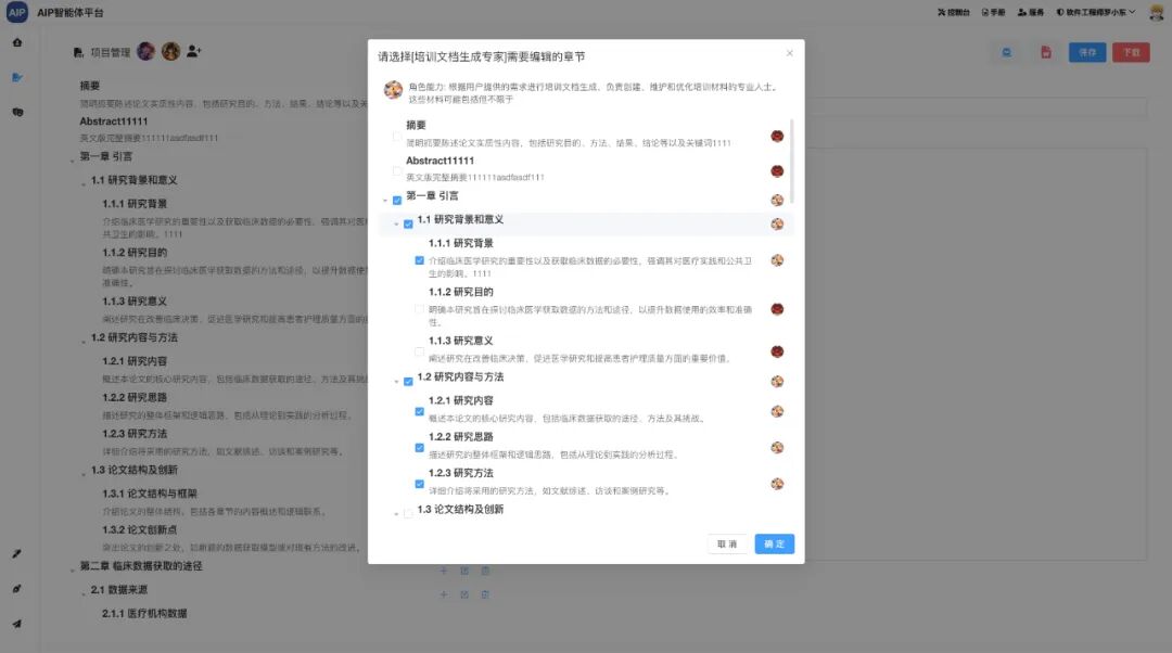 我对超大型文本多Agent的编排设计思路 配图 3