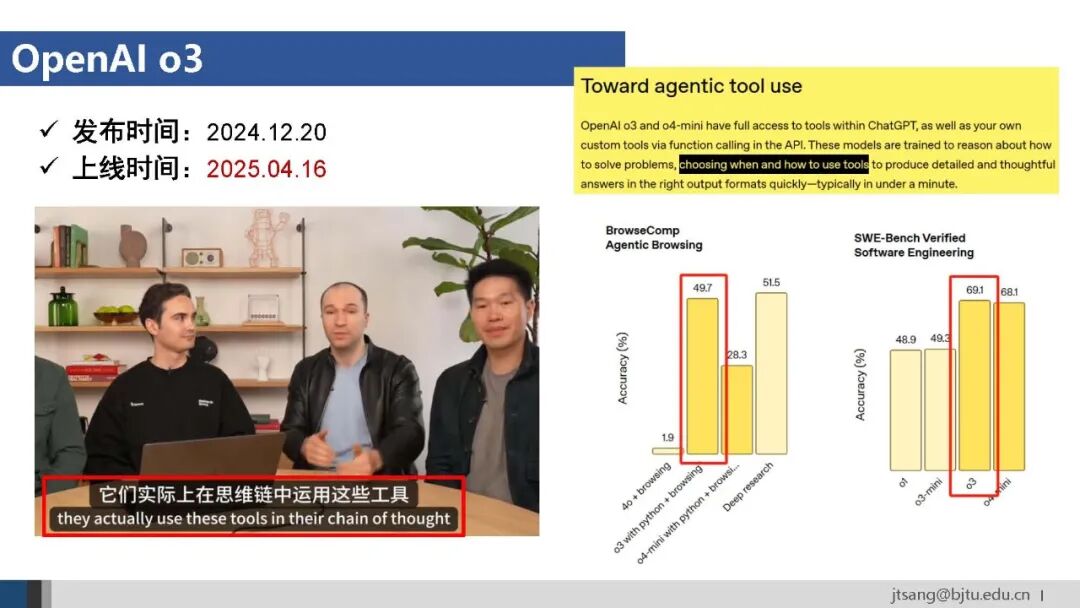 50页ppt，一起梳理AI Agent的关键技术发展 配图 26