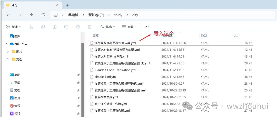 dify案例分享-基于jina和http实现36氪新闻热榜文章 配图 27
