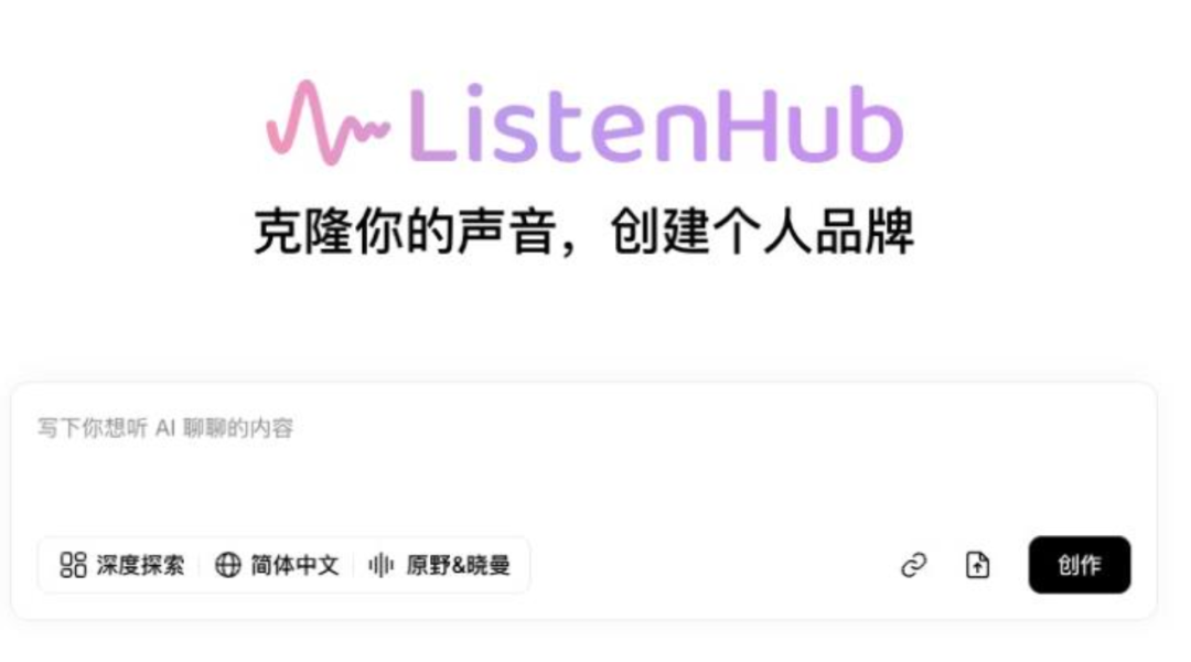 前百川联创下场、字节腾讯入局，「AI小宇宙」正在被集体押注？ 配图 5