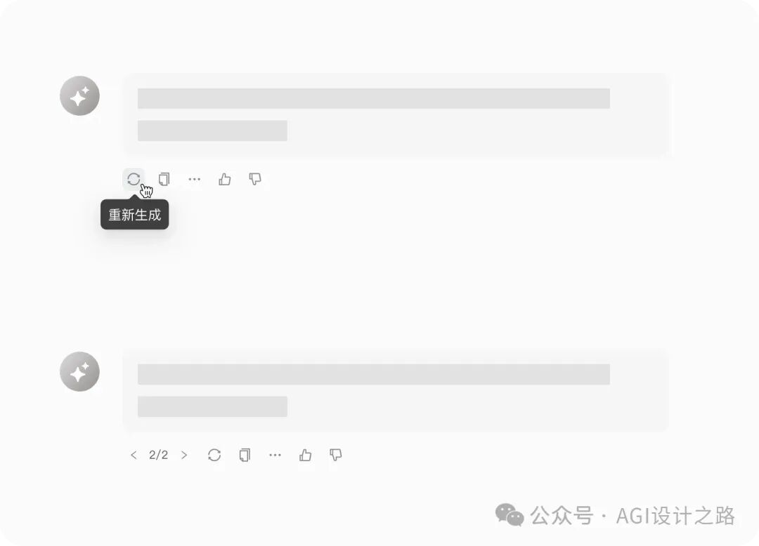 AI + Design，探索 AI产品界面设计范式（下） 配图 9