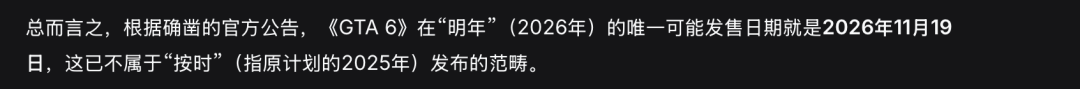 陈天桥代季峰打响2026大模型第一枪：30B参数跑出1T性能 配图 16