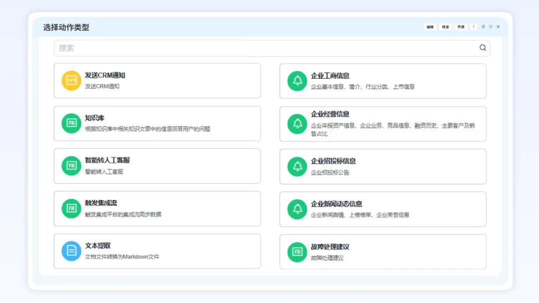 业务流程复杂，单Agent独木难支？ShareFlow：让AI能力“集”中生智 配图 3