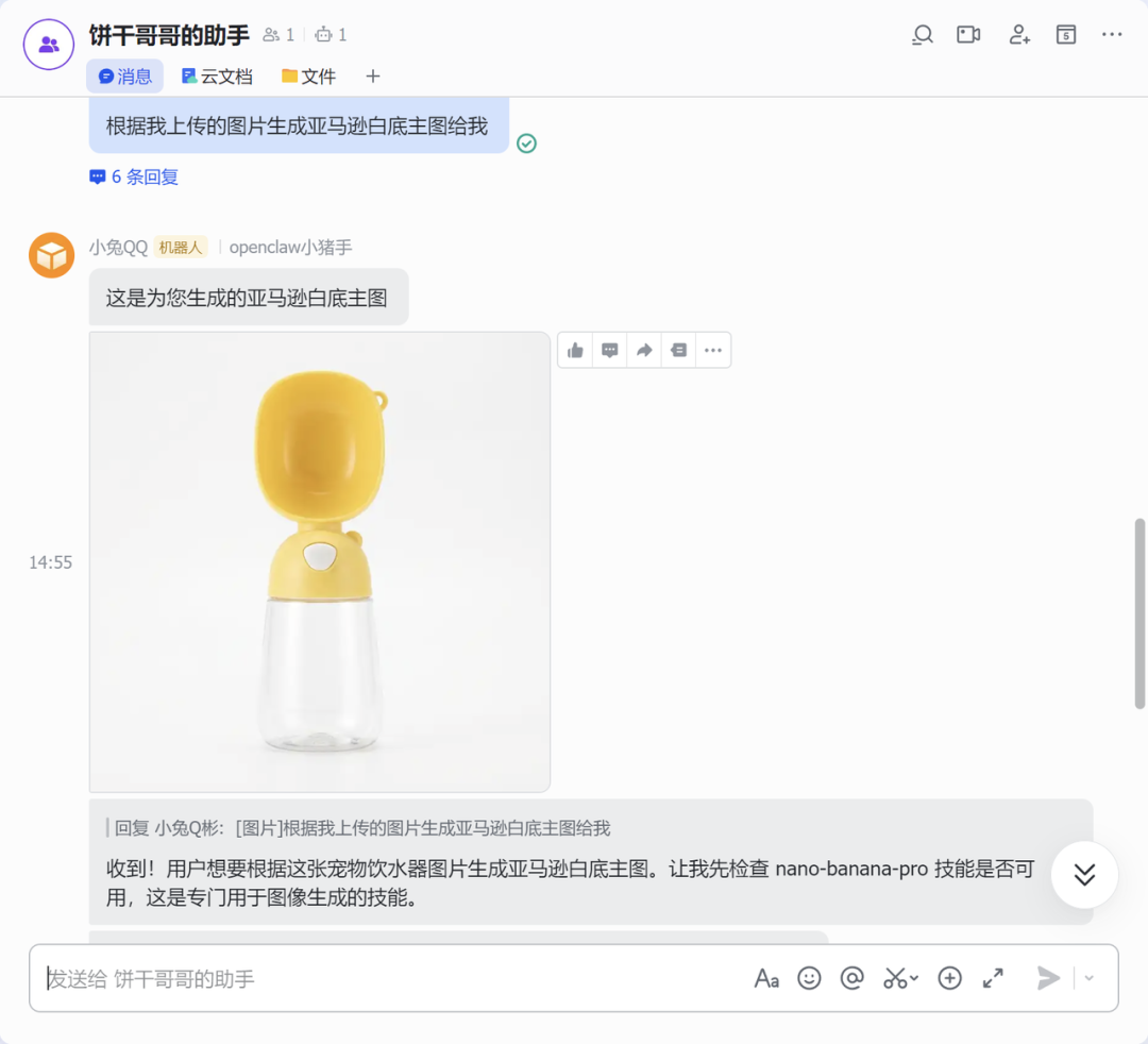 OpenClaw真变态！我跑通了跨境电商的10个落地场景 配图 25
